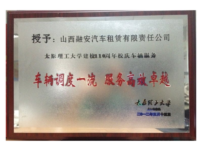理工大110周年校庆