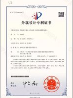 L5外观专利证