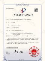 L7R外观专利证