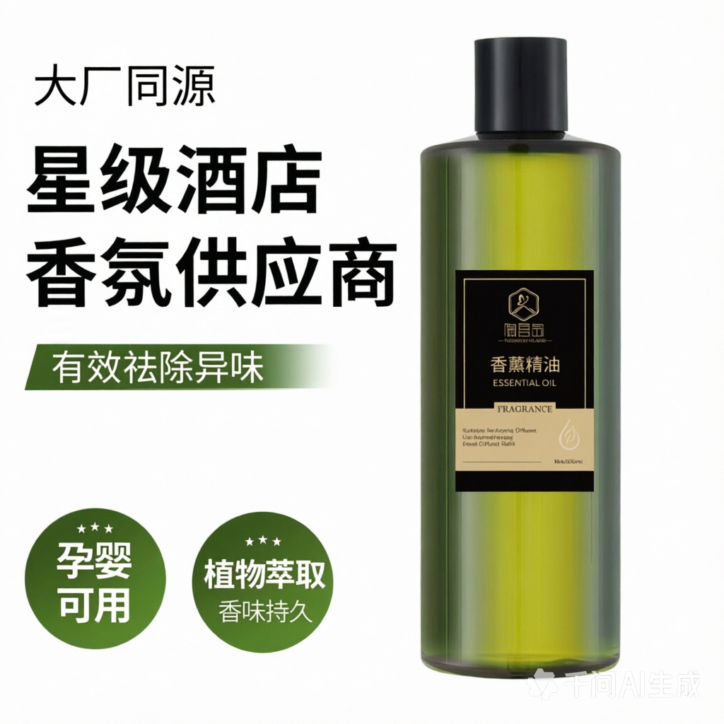 香薰精油补充液-3