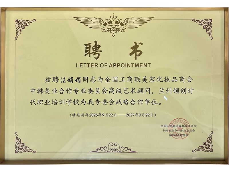 艺术顾问