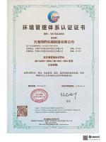 环境管理体系认证证书-2-