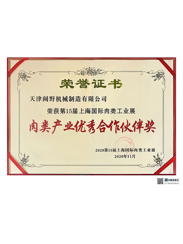 荣誉证书