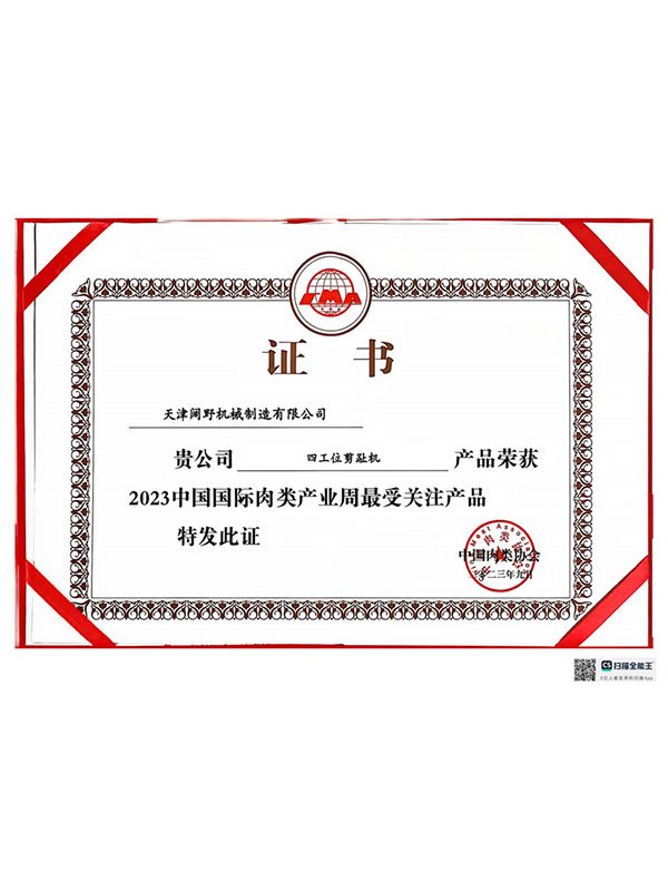 证书-2-