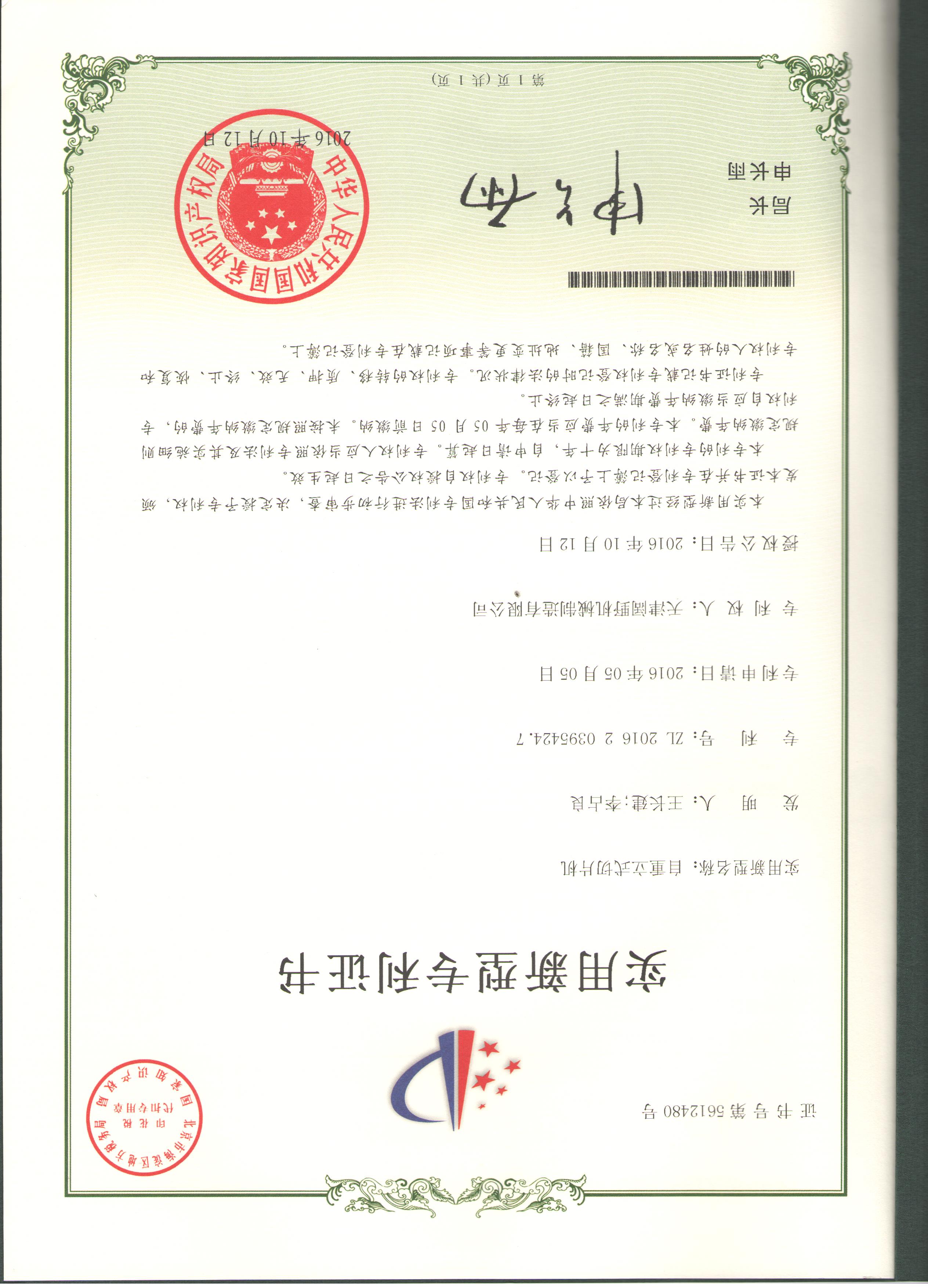 自重立式切片机