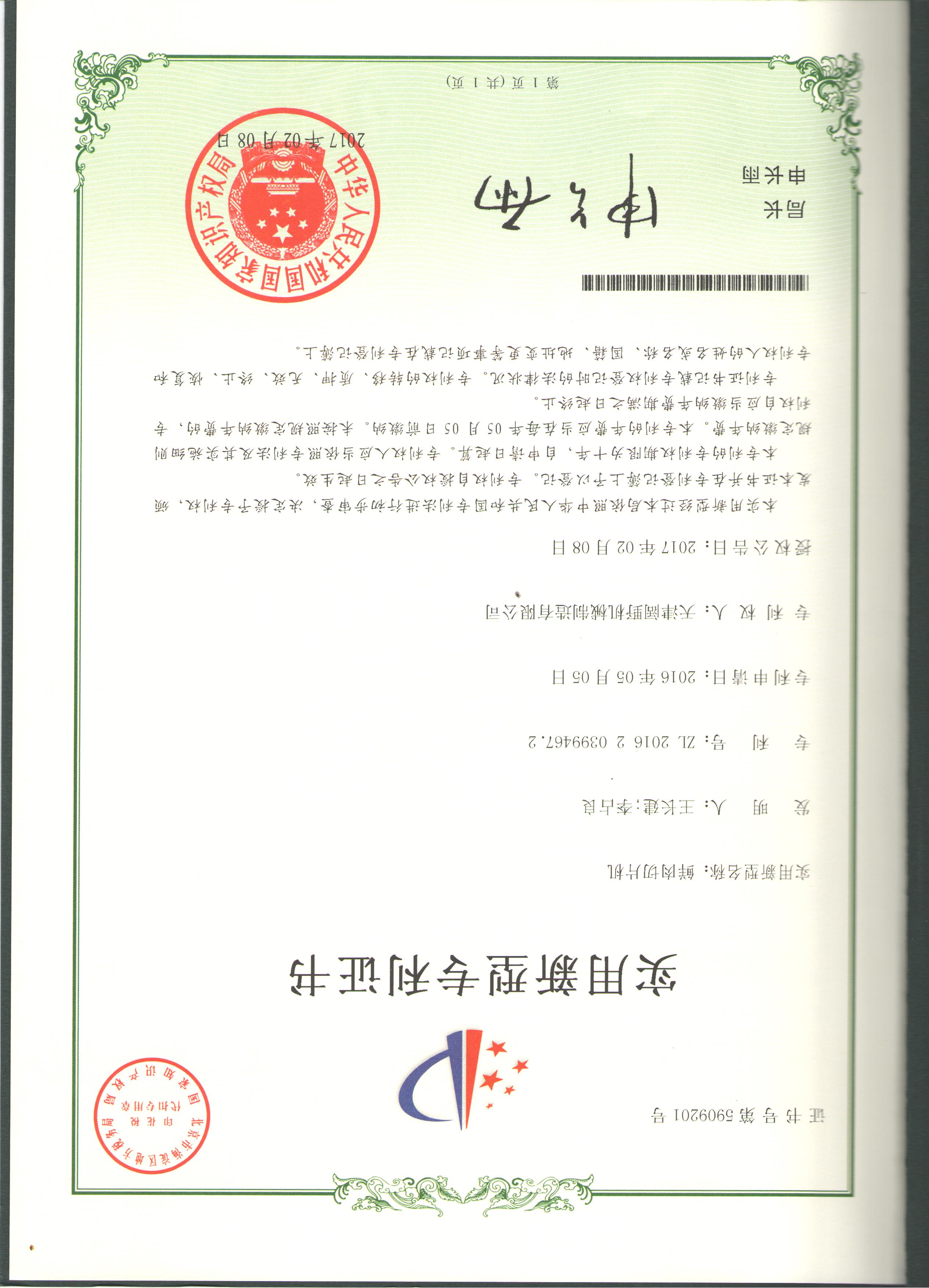 鲜肉切片机