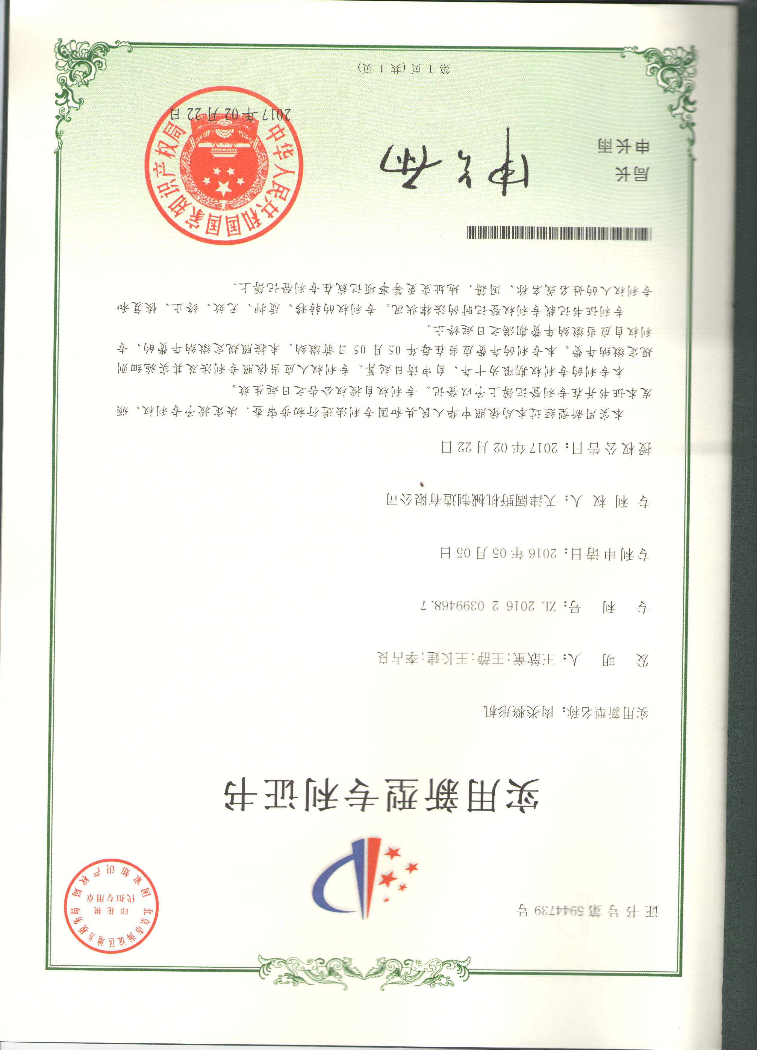肉类整形机