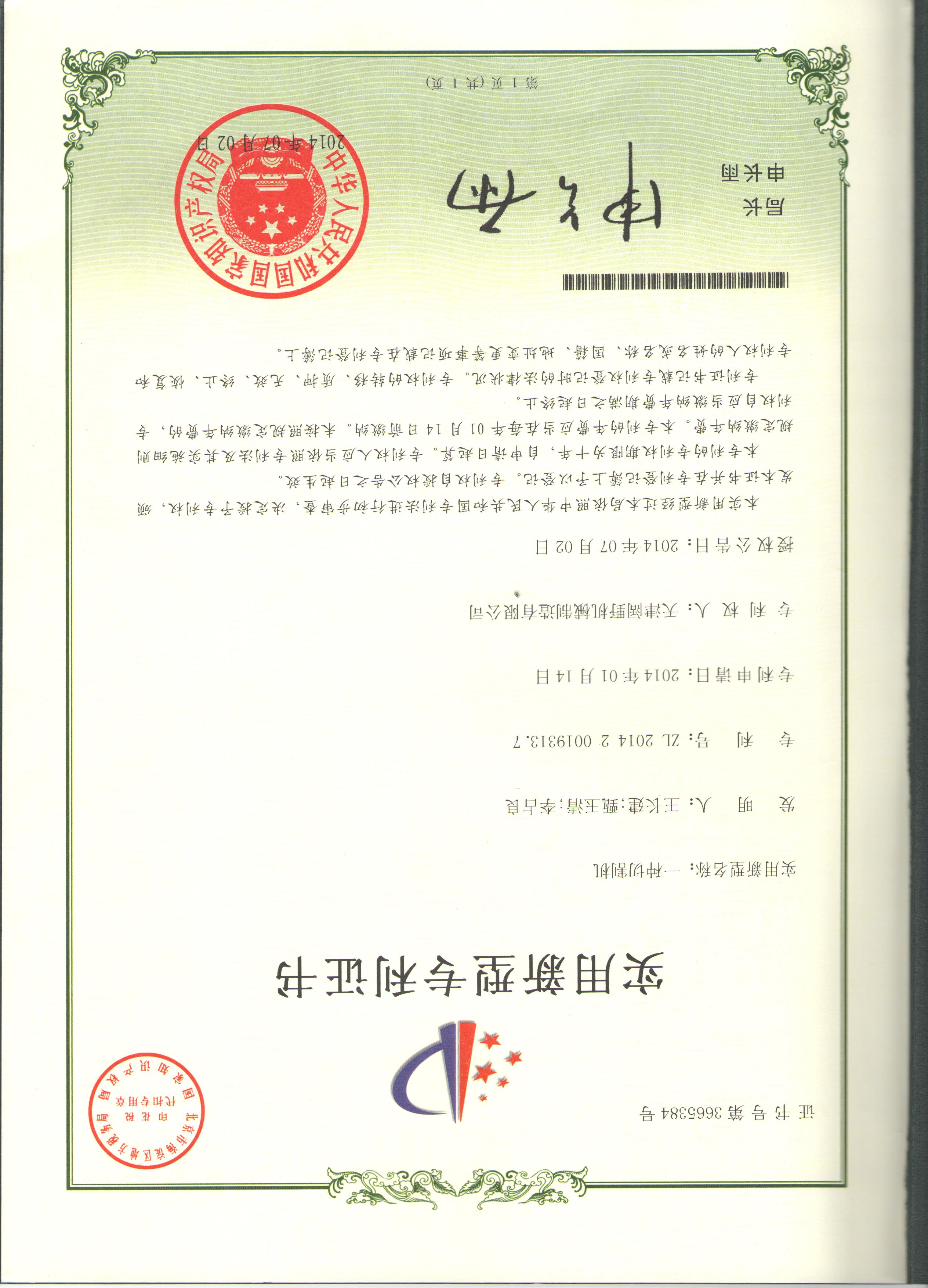 一种切割机