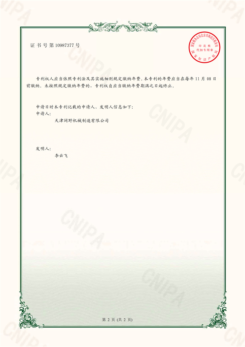 2019219217615-一种方便清洗的鸭脖切断机_02