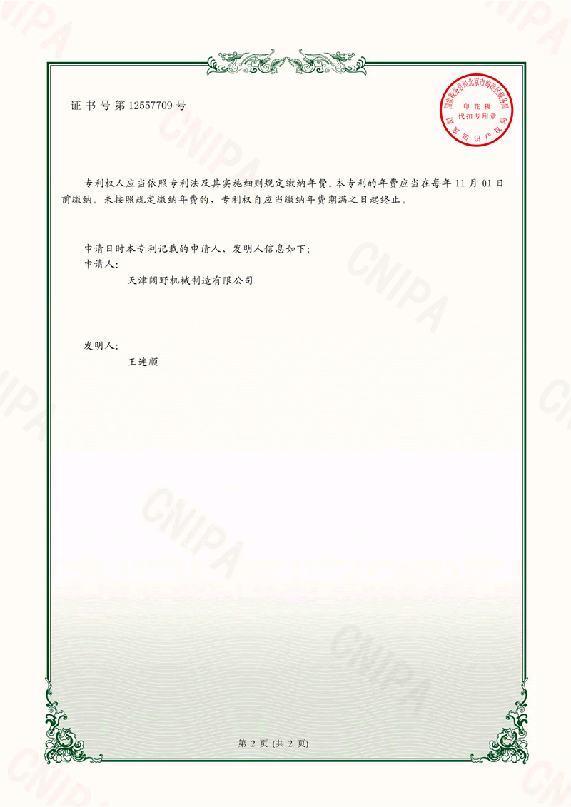 2019218617697-一种带有自动上料机构的鸭脖切断机_02