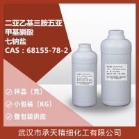 二亚乙基三胺五亚甲基膦酸七钠盐