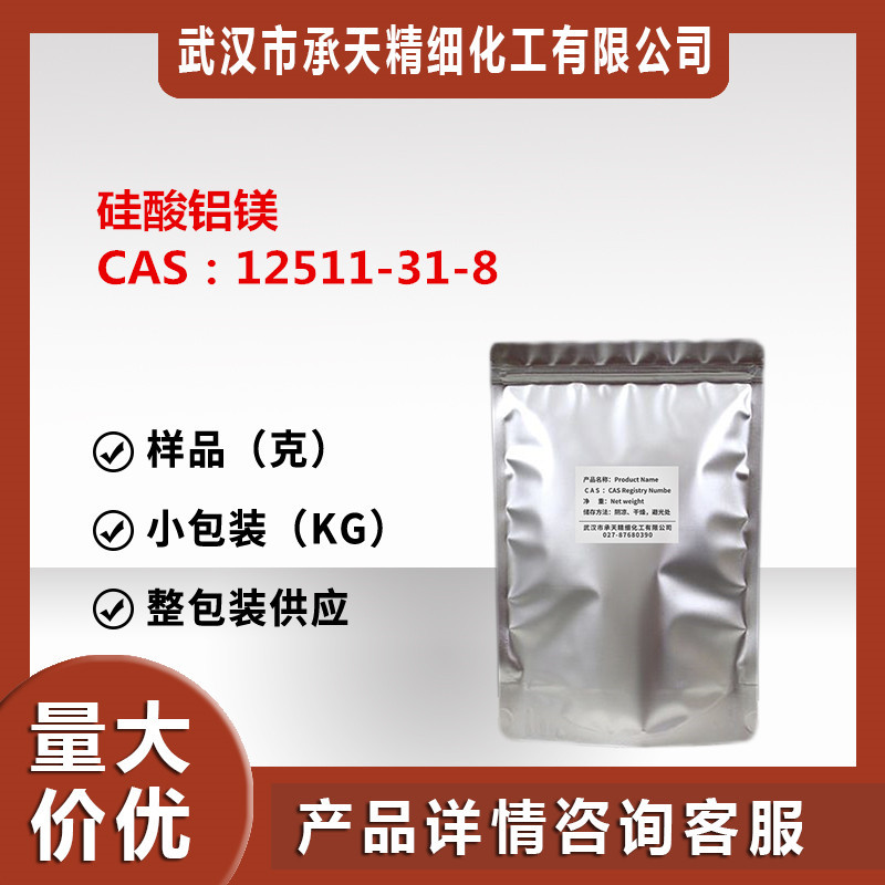 硅酸铝镁