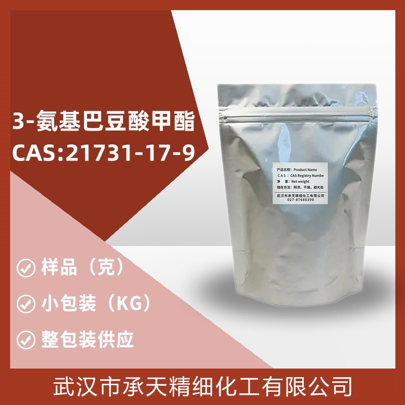 Β-氨基巴豆酸甲酯