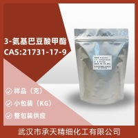 Β-氨基巴豆酸甲酯