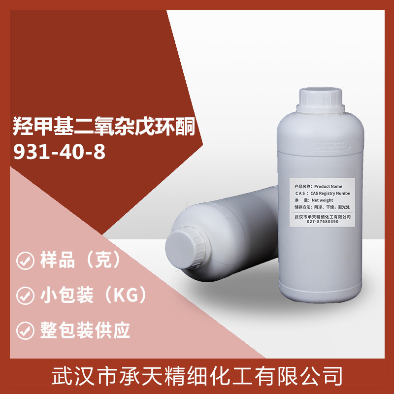 羟甲基二氧杂戊环酮