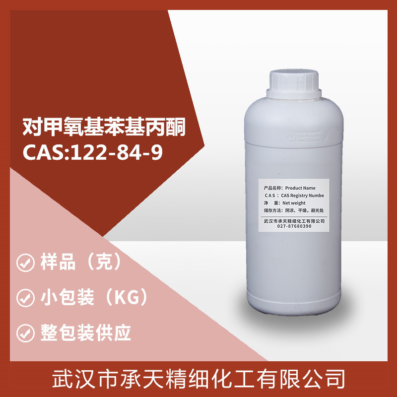 对甲氧基苯基丙酮