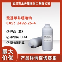 巯基苯并噻唑钠