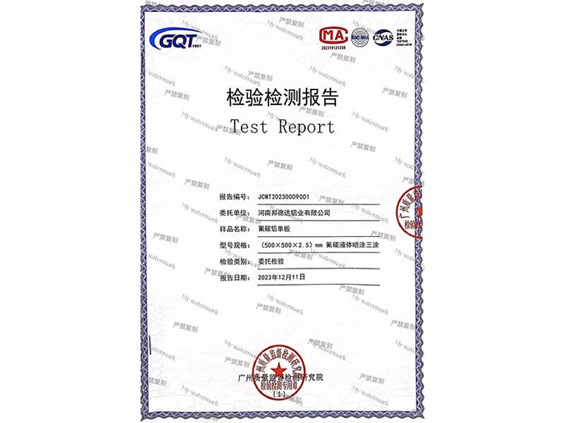荣誉资质-1-