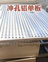 冲孔铝单板2