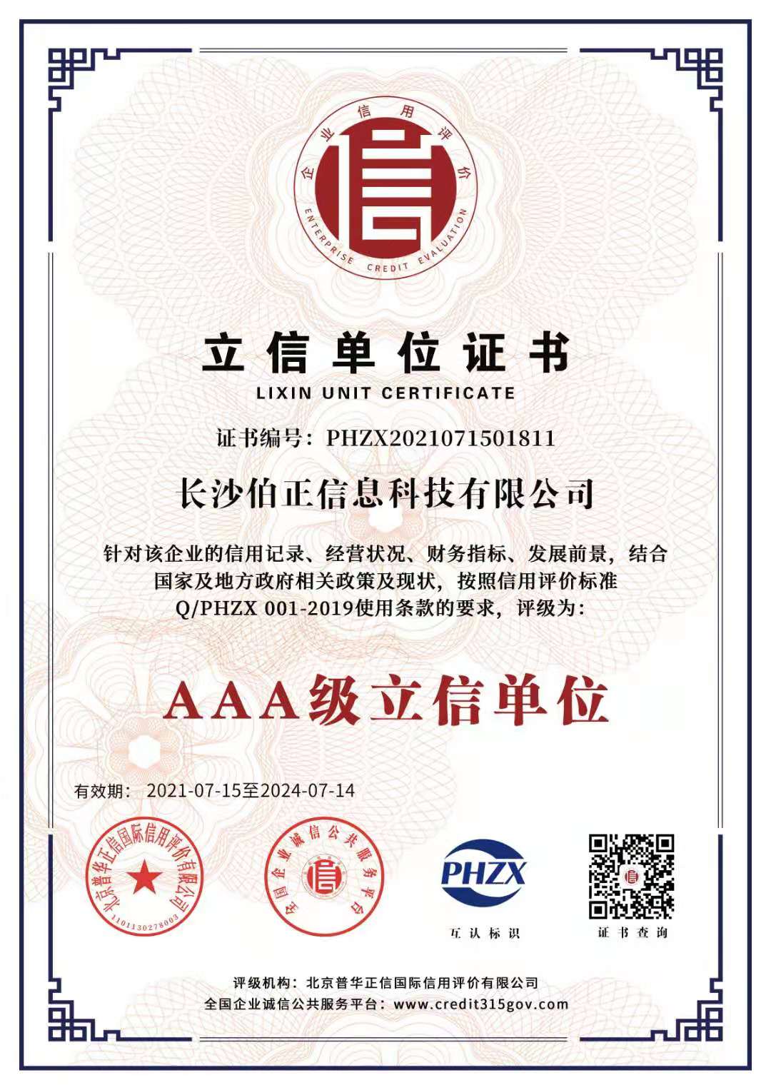 image-20250124103127-1