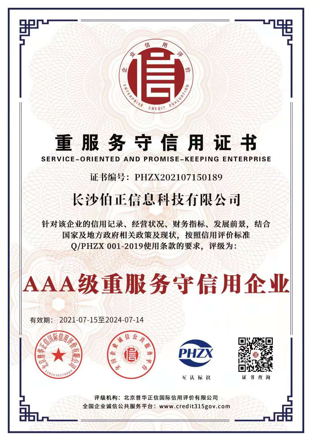 image-20250124103137-1