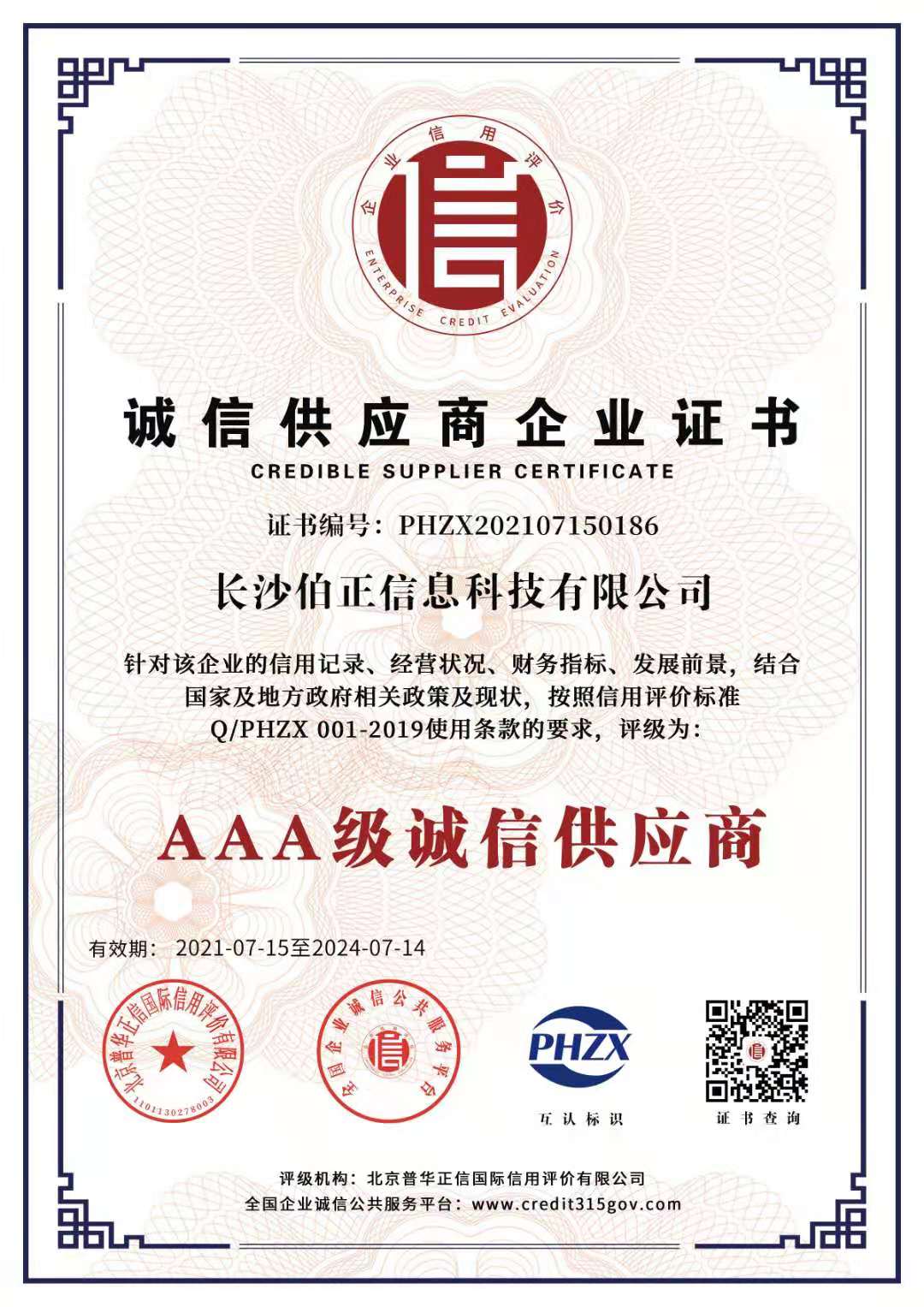 image-20250124103331-1