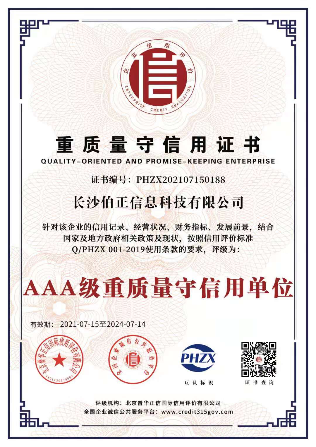 image-20250124103342-1