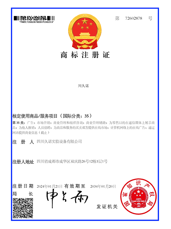 35类-商标证