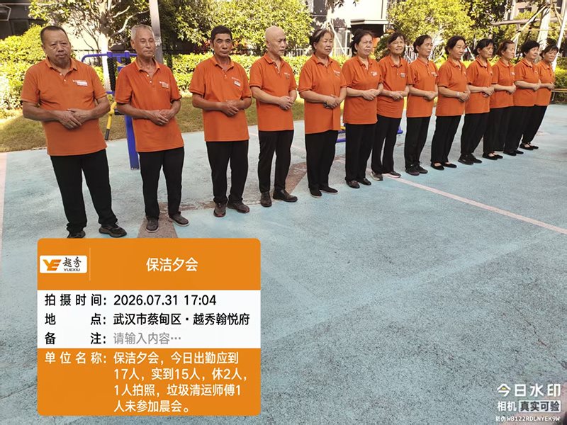 日常保洁-2-