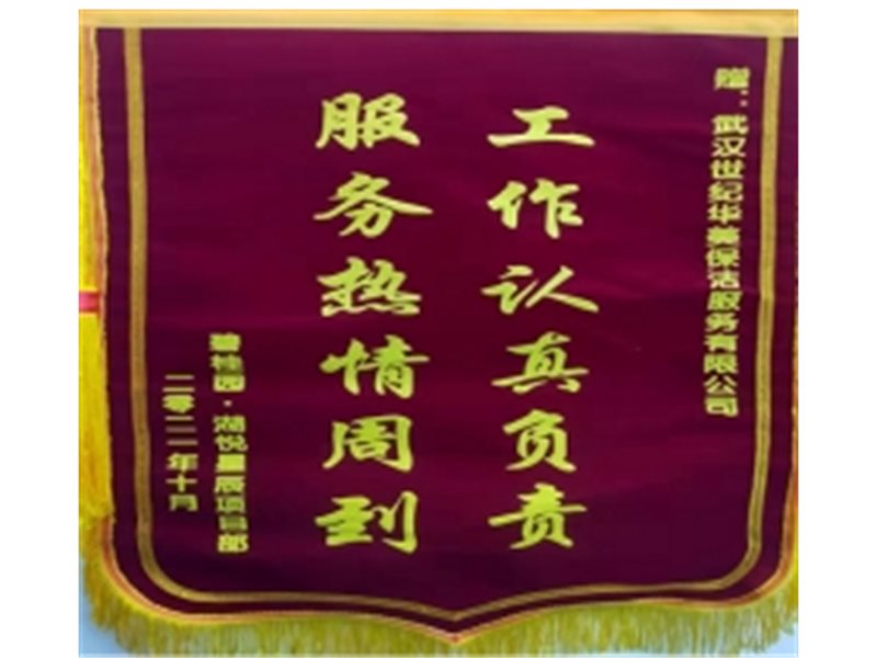 公司获得荣誉-4-