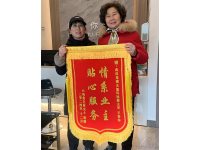 武汉招商长飞业主感谢信2
