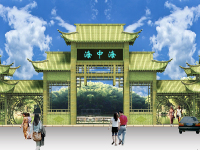 海中海方案