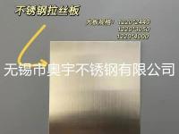 321不锈钢拉丝板-5-