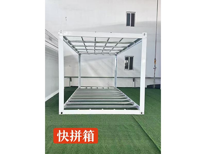 快拼箱