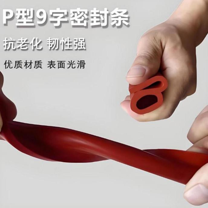 p型密封条-9-