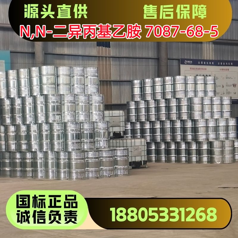 二异丙基乙胺