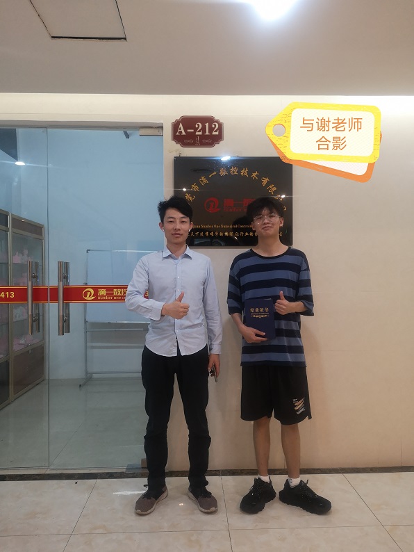 《入职喜讯》恭喜黄瑞安入职佛山东之星机械有限公司担任五轴编程