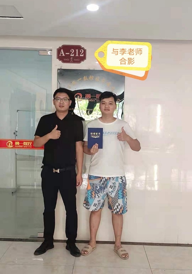 《入职喜讯》恭喜朱文辉推荐入职云雕机械担任五轴编程