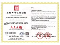 荣誉资质-4-