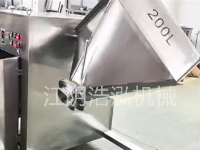 单立柱方锥混合机运行视频