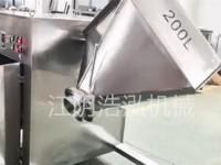 单立柱方锥混合机运行视频