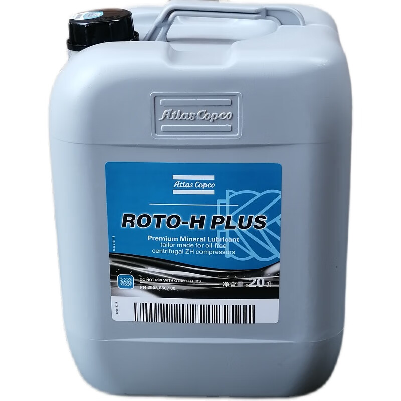 阿特拉斯Roto-H离心机专用油2908850700