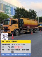 泥浆外运-3-