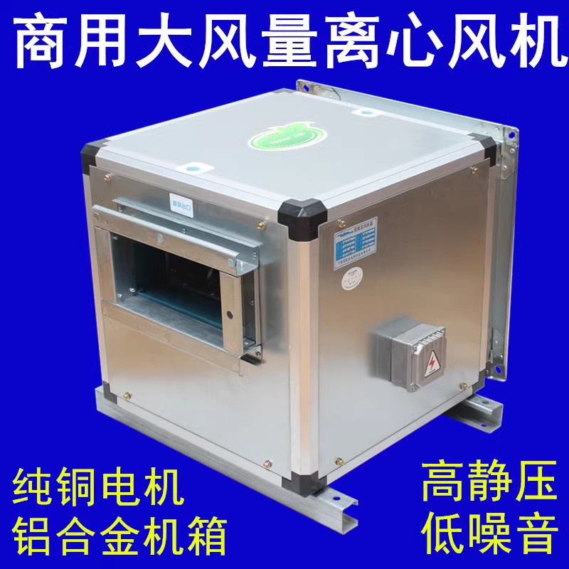 低噪音风机箱