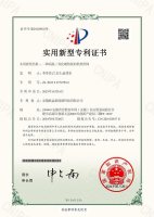 专利证书-2-