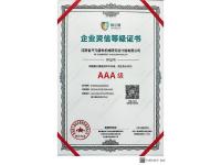 荣誉资质-12-