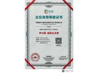 荣誉资质-15-