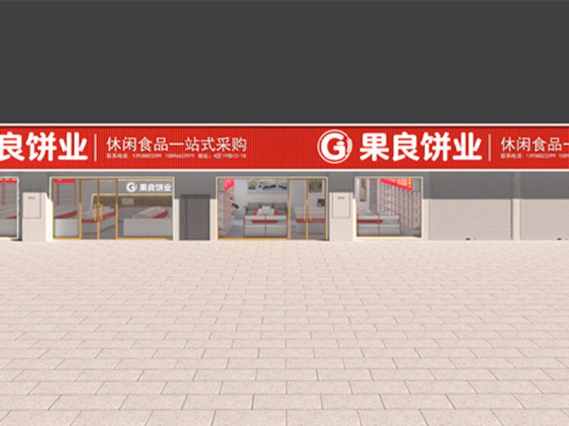 零食批发货柜-2-