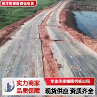 铺路钢板租赁-铺路钢板出租-3