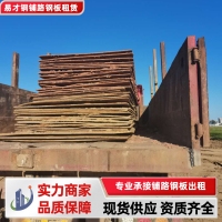 铺路钢板租赁-铺路钢板出租-1